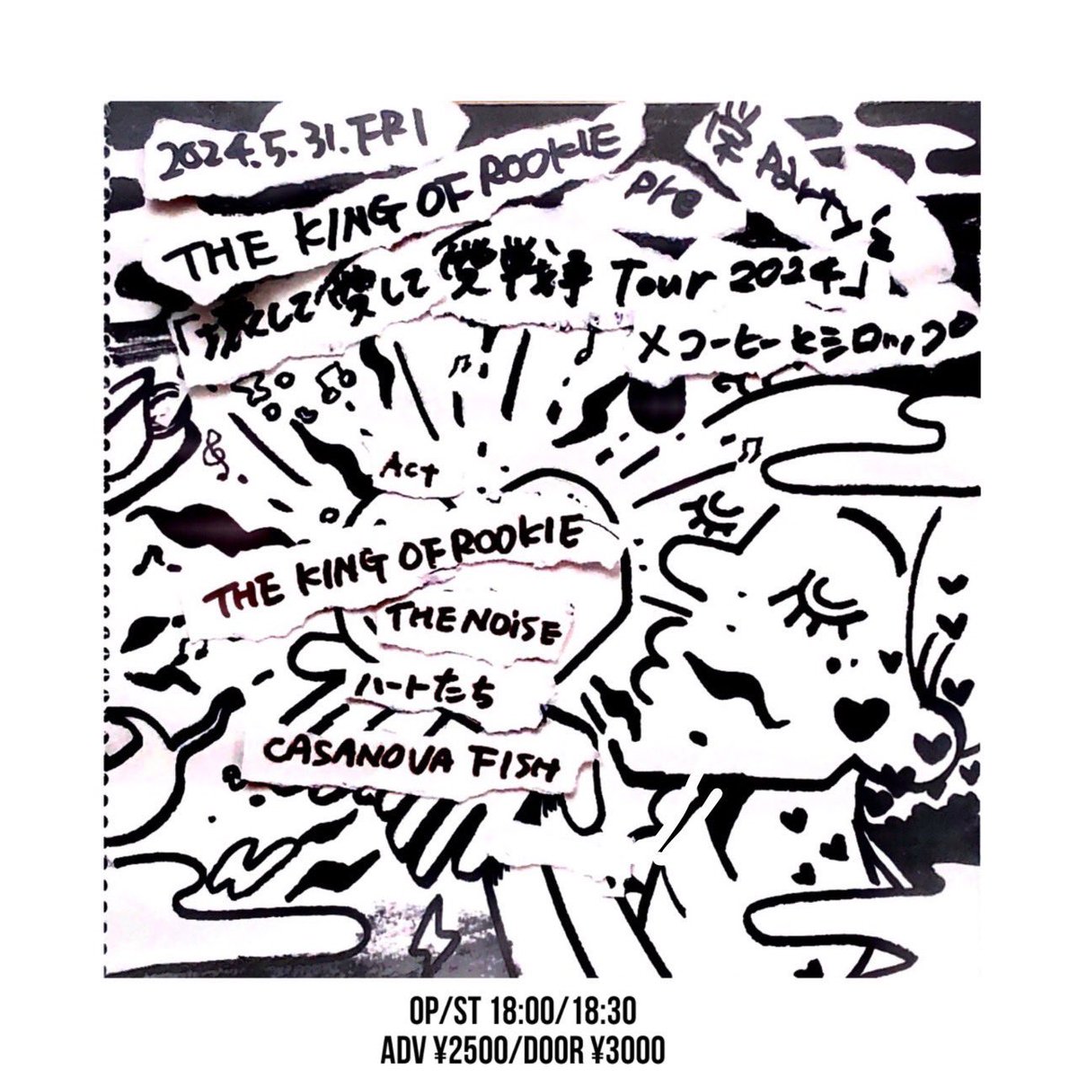 【⚡️月末のTHE NOiSE !!⚡️⠀】 2024.5.31 (金) THE KING OF ROOKIE pre. 「壊して包んで愛戦争 tour 2024」 ×コーヒーとシロップ 📍栄Party'z w/ THE KIKG OF ROOKIE CASANOVA FISH ハートたち OP/ST 18:00/18:30 ADV/DOOR 2500/3000 🎫チケット thenoise.ryzm.jp/contact ※取り置きも開始！！
