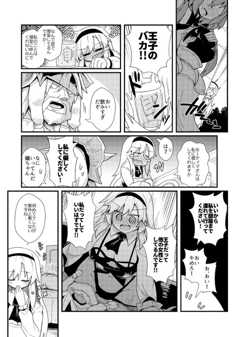 神父様、聞いてください
お願いです…私の告白を…

私はSkebでアイギスの政務官アンナ×山賊頭モーティマの叡智の絵を描かせていただきました

依頼文では「山賊頭モーティマ」がアンナさんを犯す内容だったにも関わらず…あろうことか私は山賊頭モーティマ攻めは解釈違いと判断し逆カプに‥‥! 