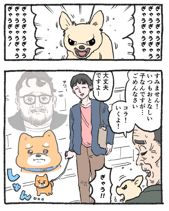 ねこに転生したおじさん。その196 スケキヨの場合🐶👨 | やじま