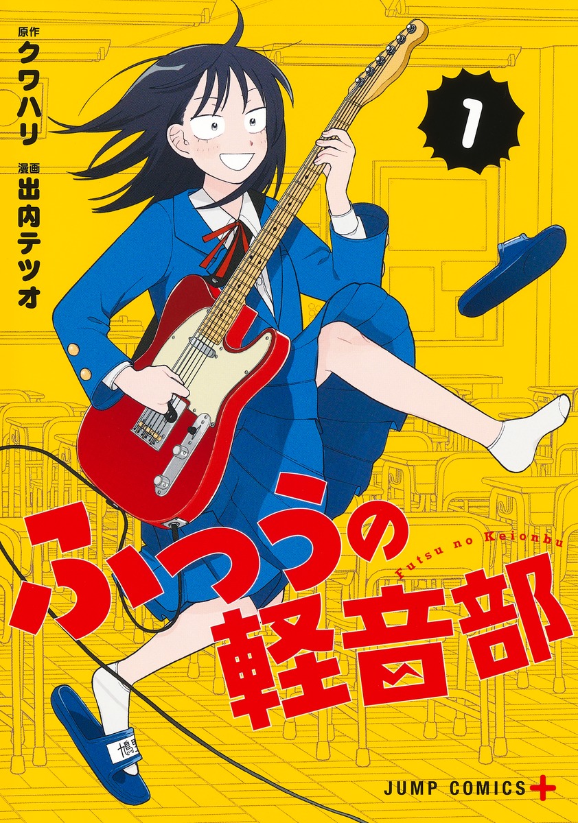 Girl meets Rock! Volume 1 by Kuwahali and Tetsuo Ideuchi will be receiving its first reprint on June 7th, 2024. Volume 2 of the series will be out on June 4th, 2024.