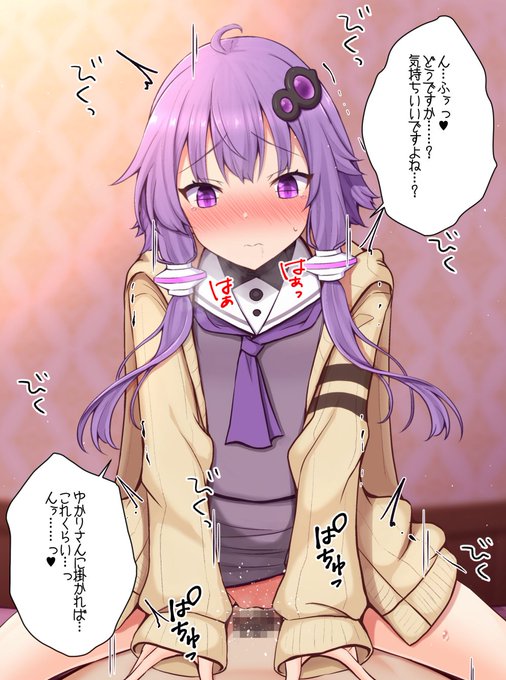 昔の服を着てえっちしてくれるゆかりさん 