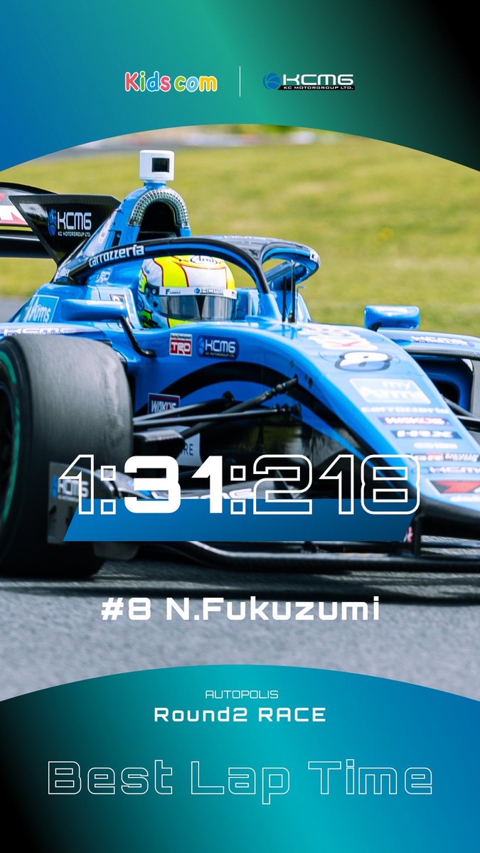 🏁決勝結果
No.7 小林可夢偉　10位
No.8 福住仁嶺　8位

2台入賞とはなりましたが、課題もまだまだ。引き続きみなで努力して参ります。暑い中、またSFgoなどでの応援ありがとうございました🙇

<a href="/KCMotorgroup/">KC Motorgroup (KCMG)</a> 
#SFormula #KCMG #SFjp #kidscom