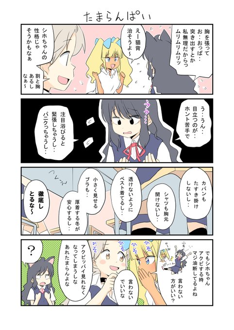 「生活班5班103」
シホちゃんの暗い話にも、明るく話し返してくれるマチコちゃんと優香ちゃんはホントいい人なんだ。 