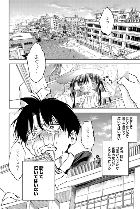 【再掲】マンガ家を目指すギャルとオタクが恋愛してみる話(2/13) 
#マンガが読めるハッシュタグ 