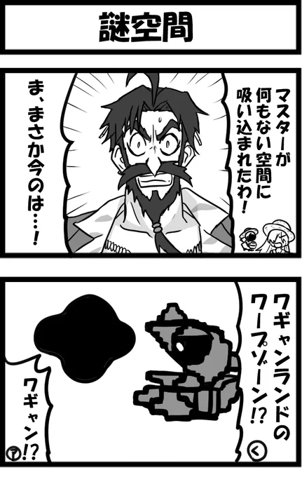 カルデアサマーネタも再掲しとこう 