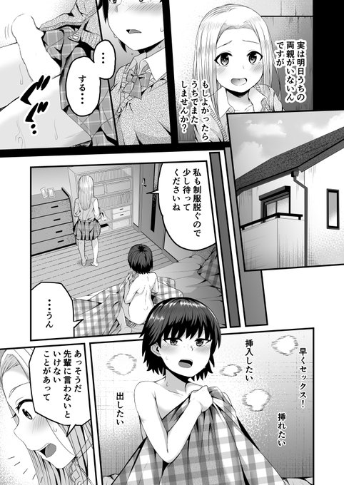 ふたなりが感染するJK後編(1)
https://t.co/FpNgRocbyr
←前編 