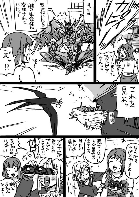 ツバメに巣を作られたオジサマ 1/2 