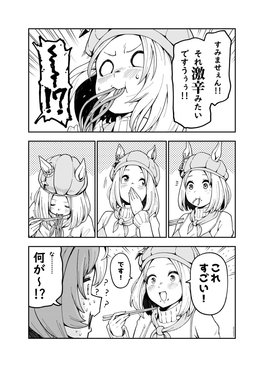 トプロと食べるレース場グルメ(焼きそば) #ウマ娘 #ナリタトップロード #メイショウドトウ 