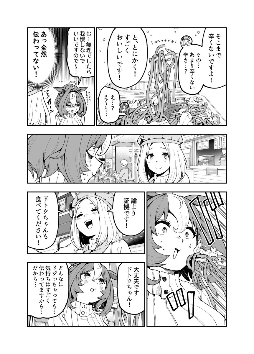 トプロと食べるレース場グルメ(焼きそば) #ウマ娘 #ナリタトップロード #メイショウドトウ 