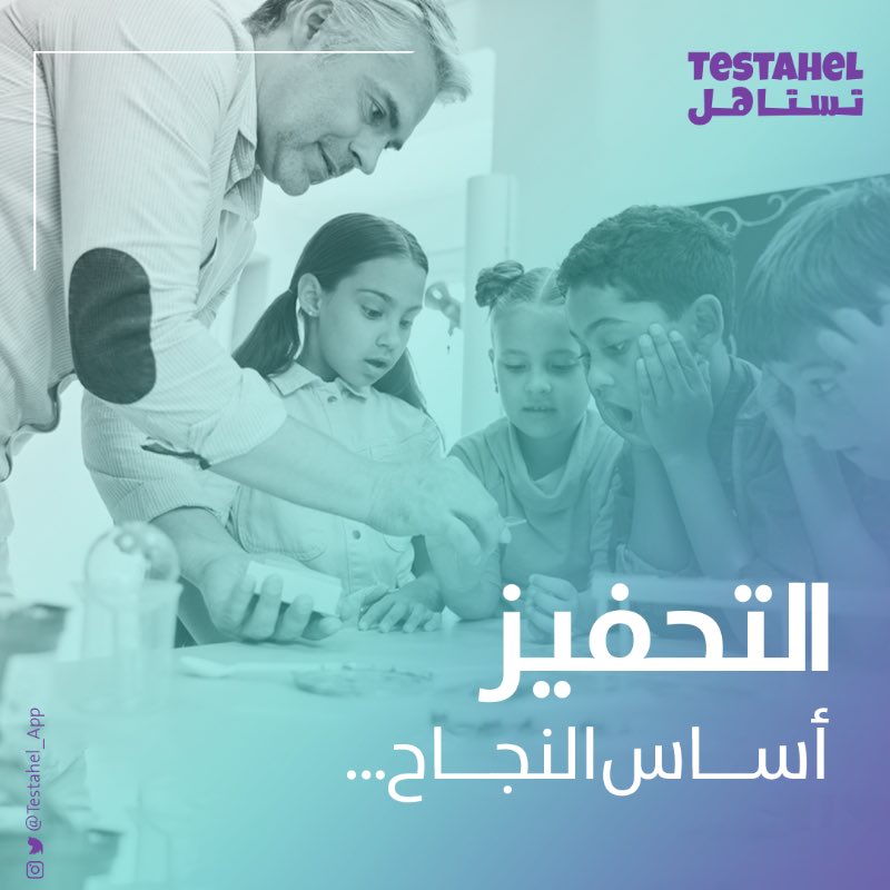 تستاهل | Testahel tweet media