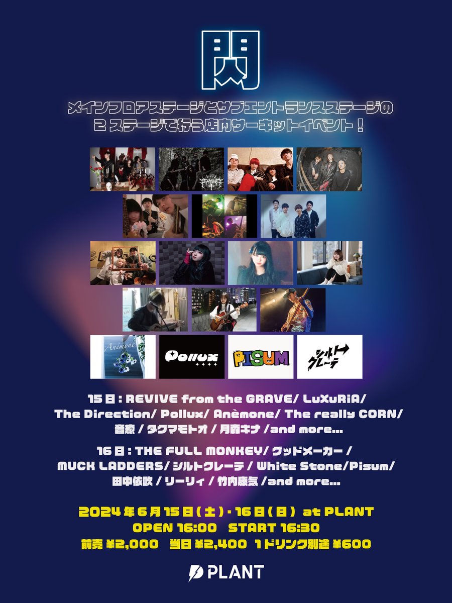 muck_ladders's tweet photo. 【6月LIVEまとめ】

6/1(土) SAPPORO PARCO ROOFTOP LIVE (14:30～)
6/15(土) STUDIO ZOOWEE(@studiozoowee)
6/16(日) PLANT(@PLANT_ENT)

※6/1(土)入場チケット：https://t.co/6kZcQpgWQ4
6/15(土),16(日)の取り置きはDMにてお待ちしてます！ https://t.co/SGoEn9ZKXR