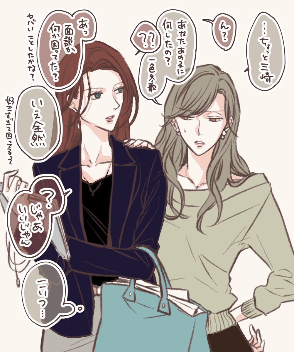 [社会人百合]うちの同期が、後輩に甘過ぎる。

#百合漫画 #無責任会社サタデー 