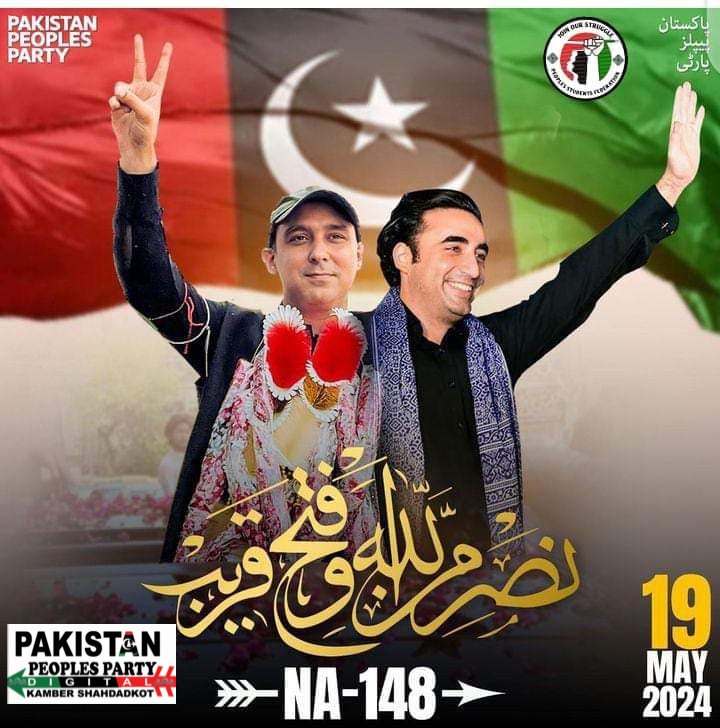 جیت کا نشان تیر کا نشان ❤️🖤💚

#VoteForTeer @KasimGillani
#MultanMainTeerChalega
#pppDigitalksk