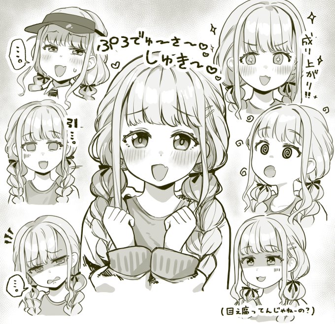 表情豊かすぎアイドル藤田ことね…… 