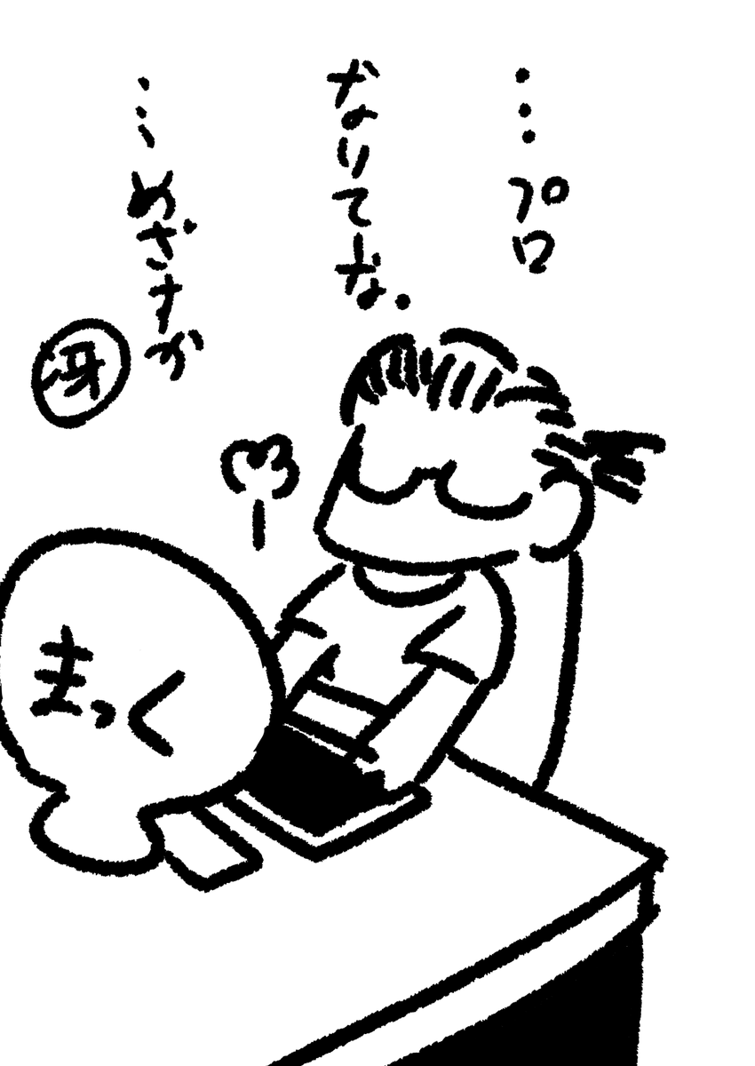 決意 