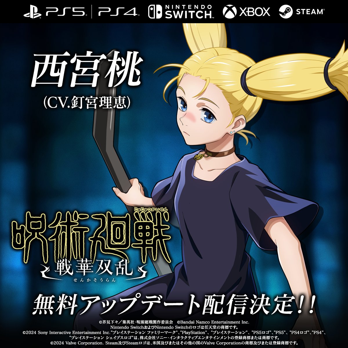 無料アップデート第1弾 追加プレイアブルキャラクター紹介①