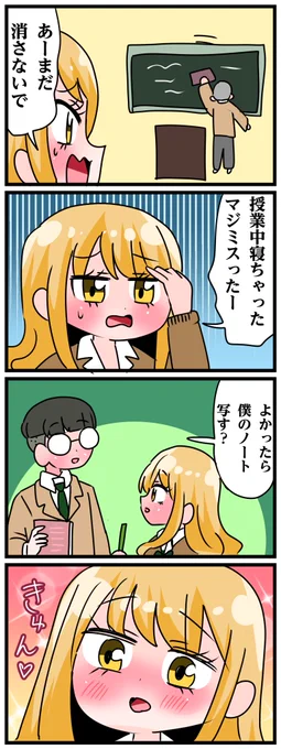 オタクに優しいギャルとギャルに優しいオタク