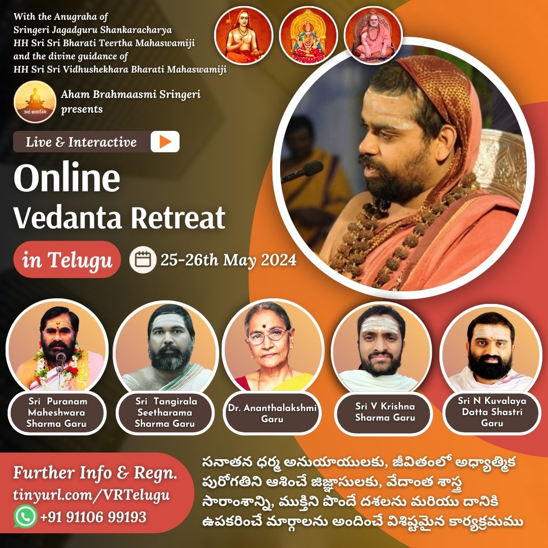 2-day ONLINE Telugu Vedanta Retreat - Perfect for beginners looking at an entry point to the Study of Vedanta, do spread word among interested Aastika Bandhus. Eight sessions together constitute this retreat. Some of the best orators shall be handling these interactive sessions.