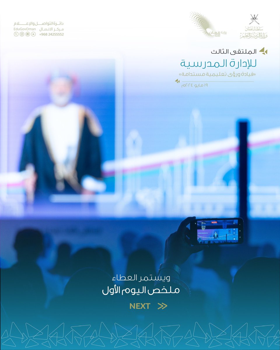 وزارة التعليم - سلطنة عُمان tweet media