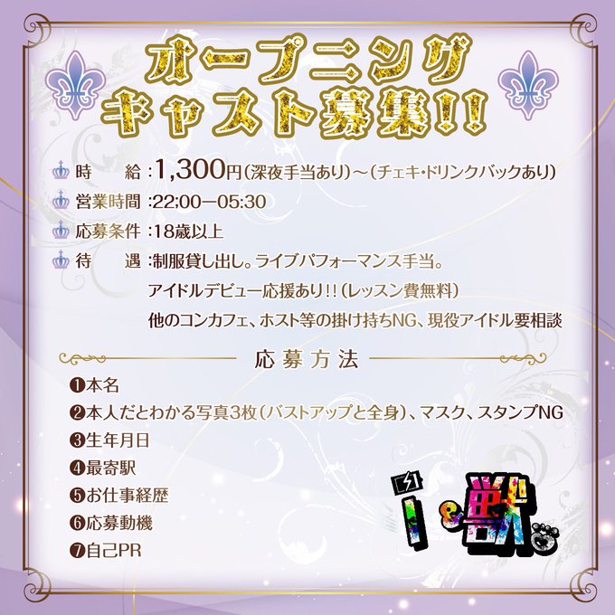 秋葉原アイドルステージのツイート