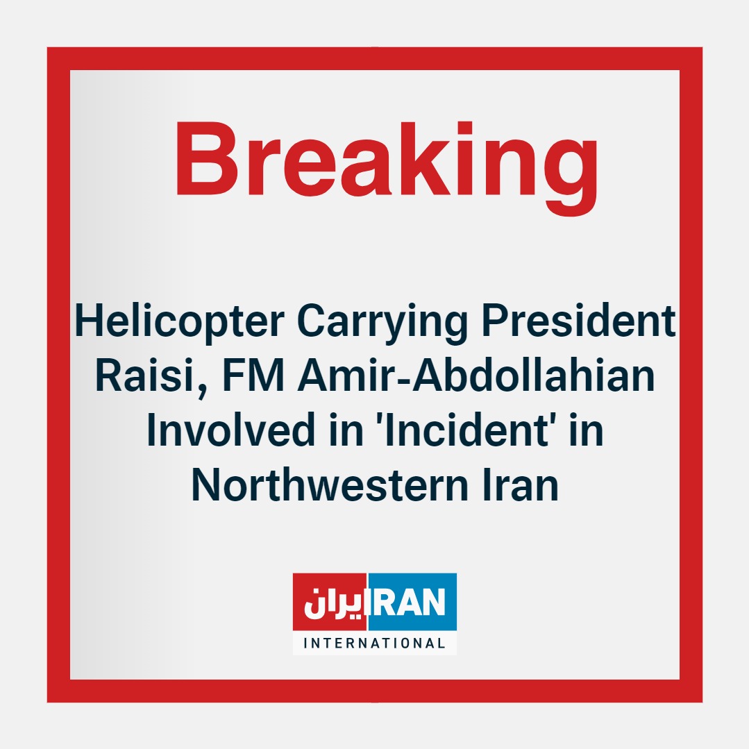 #BREAKING A chopper carrying Iran's President Ebrahim Raisi and his Foreign Minister @Amirabdolahian has been involved in an 'incident' in Jolfa region, northwestern Iran, according to Iranian media reports. A deputy provincial governor general says the chopper has crashed, and