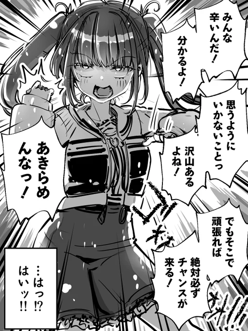 地雷系の子に悩みを相談したら松岡修〇だった話(2/2) 