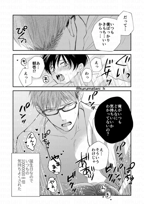 (2/2)
コミックス発売中です     
「#泣かせたくてどうしよう」⇒https://t.co/syG5imSmCj
 本編は高校生の拗らせ性癖ラブです  🍑 
#創作BL #商業BL
現在一部電子書店さんでセール中です。 この機会にぜひ お試し読みはこちら↓
https://t.co/sSDddIu2z7 