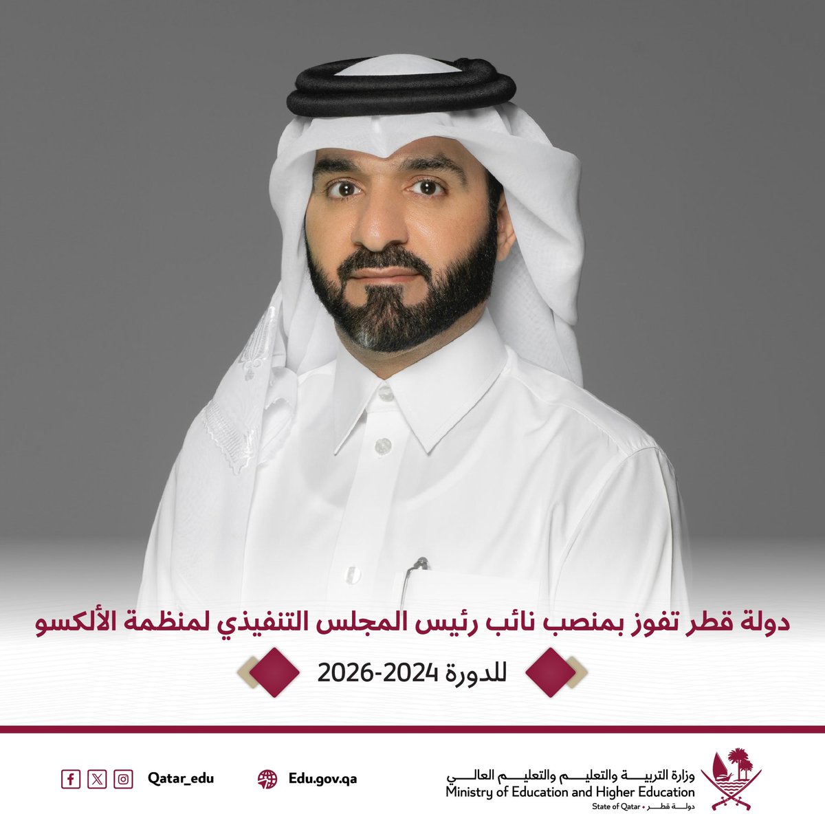 دولة قطر تفوز بمنصب نائب رئيس المجلس التنفيذي لمنظمة الألكسو.

للمزيد:
edu.gov.qa/ar/News/Detail…