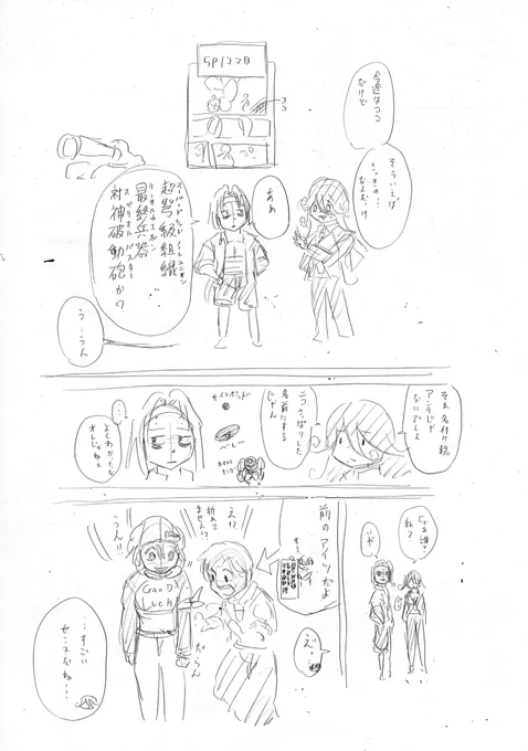 ▓今週のモザイク答え合わせ▓
皆様、お待たせしました‼︎
#アンデラ 戸塚先生描き下ろしおまけ漫画到着💨

言語を破った組織の秘密兵器‼️
その名付け親は…?👀

次号の #ジャンプ はもうすぐ、0時に発売‼️ 