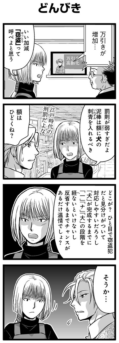 『大人のそんな奴ァいねえ!!』第2424話
「どんびき」を公開!

 #駒井悠 #そんな奴ァいねえ 