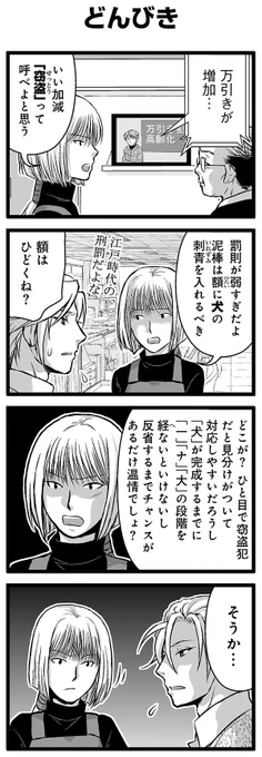 『大人のそんな奴ァいねえ!!』第2424話
「どんびき」を公開!

 #駒井悠 #そんな奴ァいねえ 
