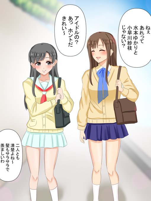 制服の下には 