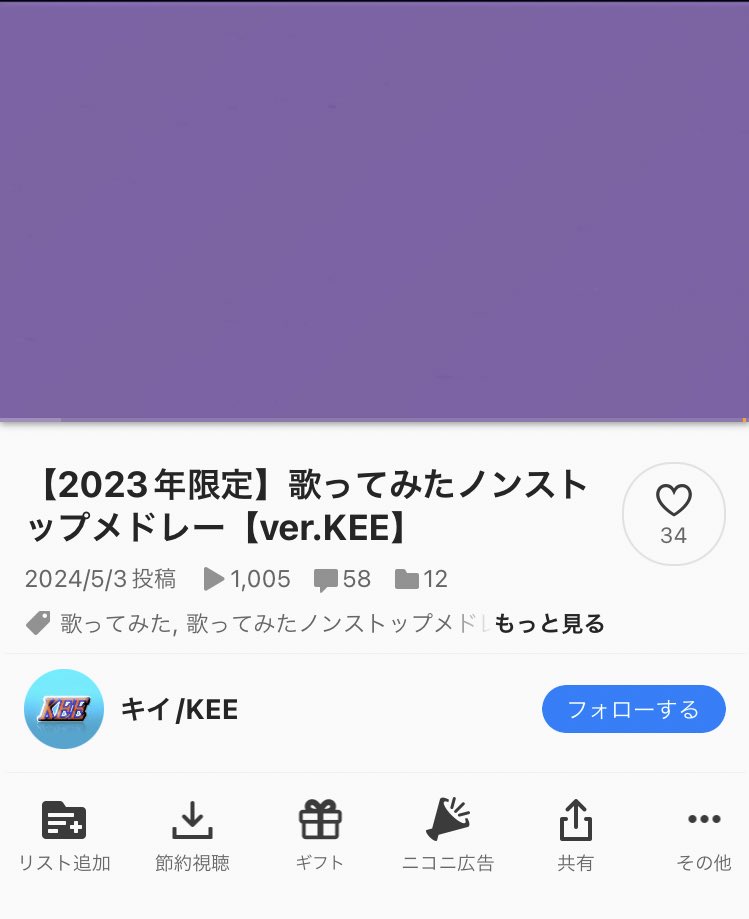 KEE_0227's tweet photo. 1000回再生ありがとうございます！

伸びが早くてびっくりしてます https://t.co/FQhzUTLKrd