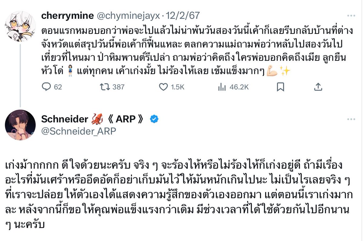 ที่เสียใจมากๆคือเขาช่วยเราได้มากจริงๆในวันที่เราเสียสูญและต้องการอะ มาวันนี้คนที่ทำเราร้องไห้ดันเป็นเขาซะเอง นอยปะ นอยโซมัสเวรี่มัส รักแค่พระเอกนิยายเกย์ไปวันๆก็ดีอยู่แล้ว