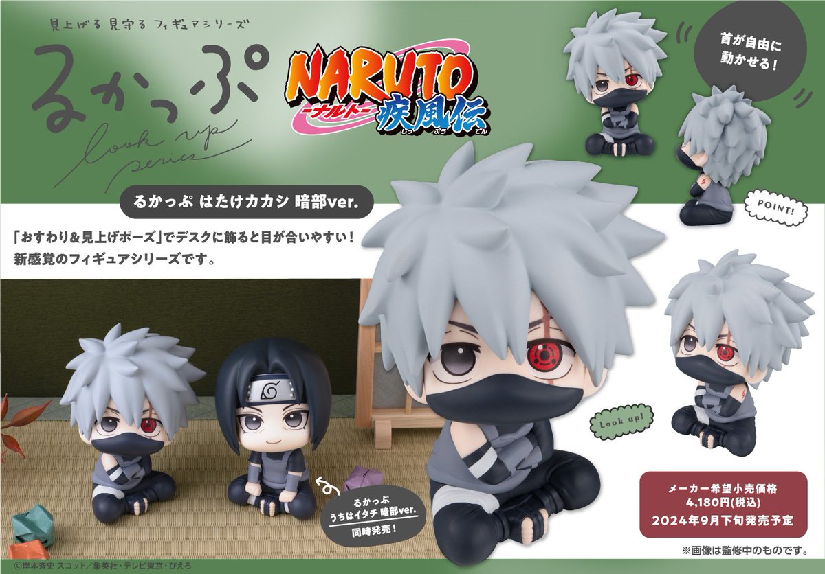 NARUTO グッズ情報！ （ナルト） on X