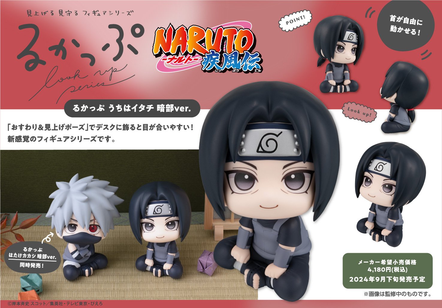 NARUTO グッズ情報！ （ナルト） on X: 