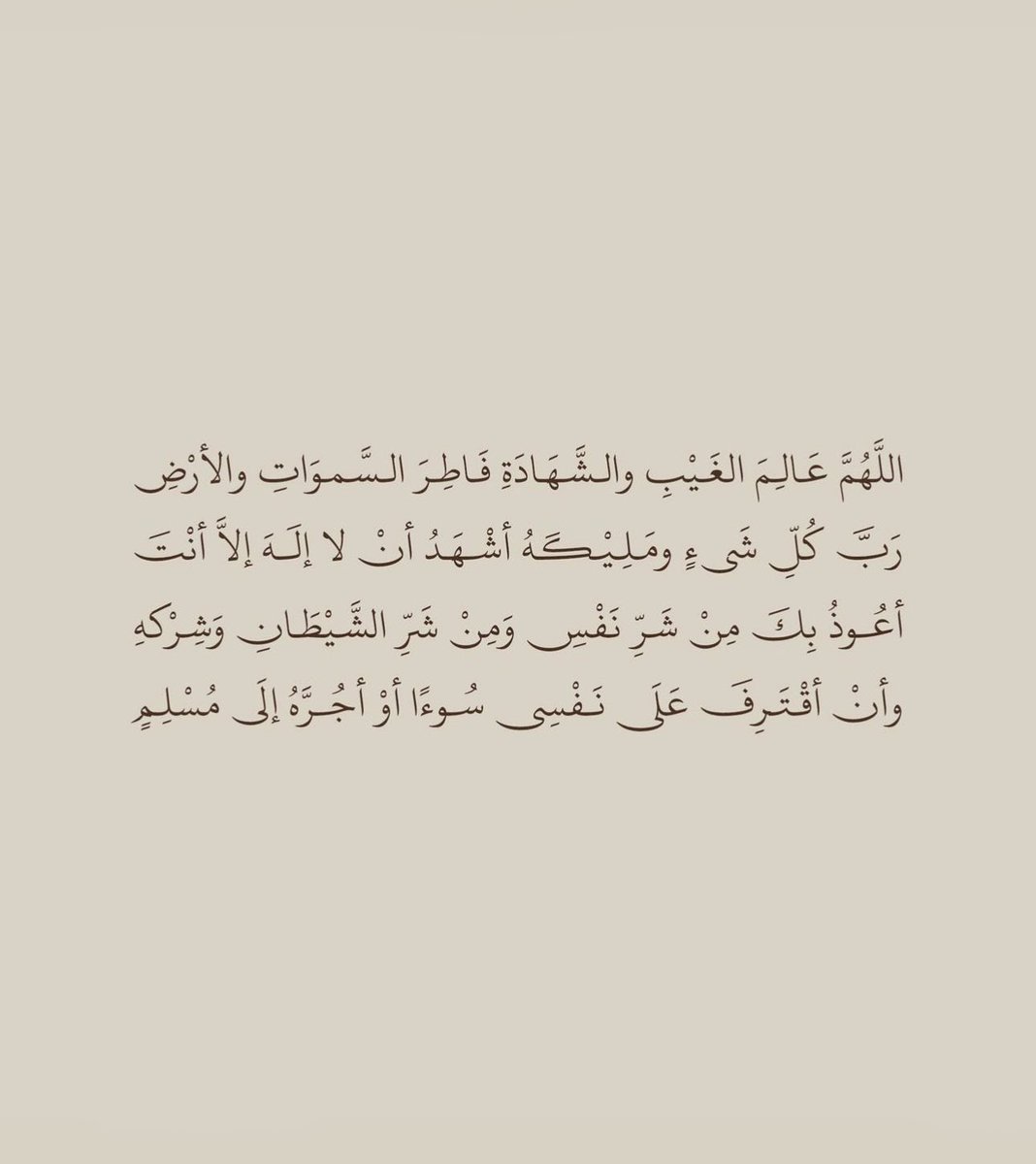 F3aami's tweet photo. اذگار المساء
 #رساله_لقلبك https://t.co/cRXfB97wLq