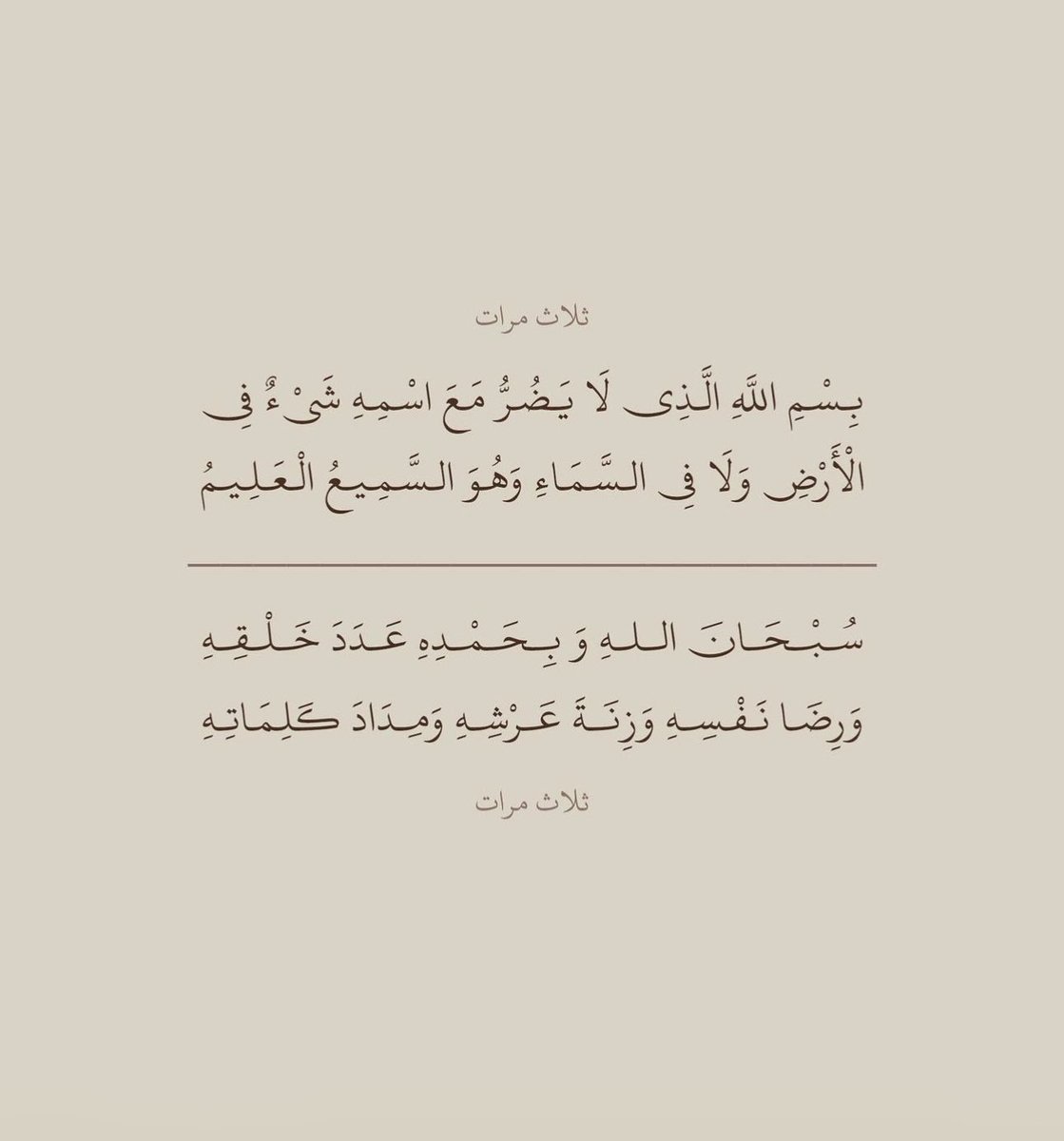 F3aami's tweet photo. اذگار المساء
 #رساله_لقلبك https://t.co/cRXfB97wLq