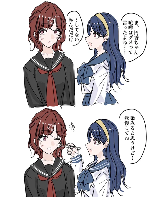 まどこい
#樋口円香 #福丸小糸
#シャニマス 