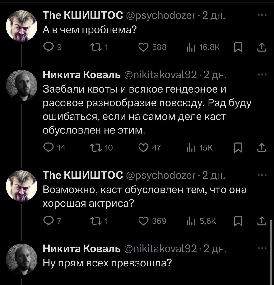 Тут прекрасно решительно всё. «Я не расист, просто заебали эти чёрные которые ну просто не могут быть хорошими актерами, их 100% берут по квотам, не может быть такого чтоб темнокожая актриса просто победила в кастинге, ведь белые лучше чёрных» 🤡