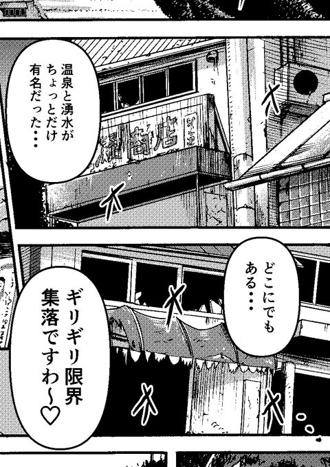 今作の舞台ですわ～♡ 