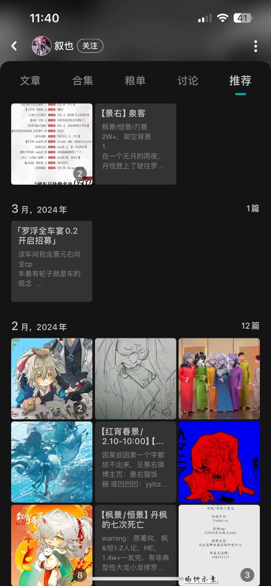 杂食性 tweet media