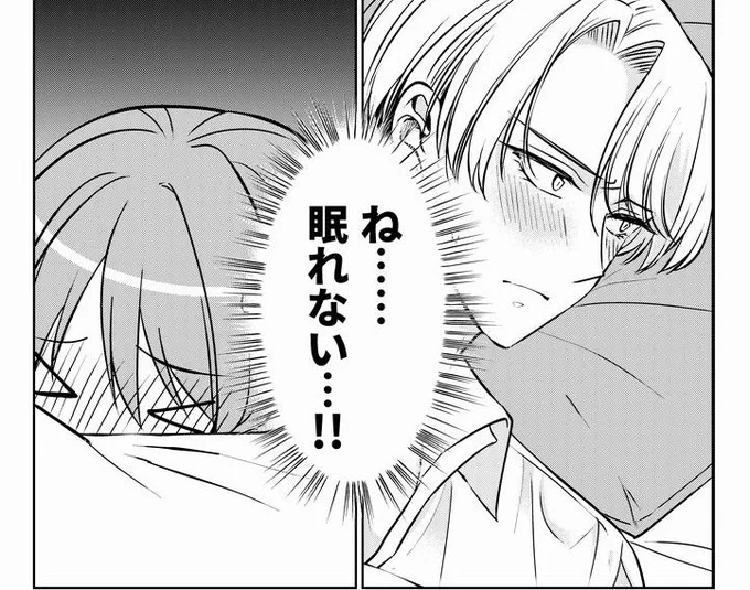 前世で最推しだったアイドルと転生後に同衾することになってしまったけど全力で回避します(0/3)
#漫画が読めるハッシュタグ 