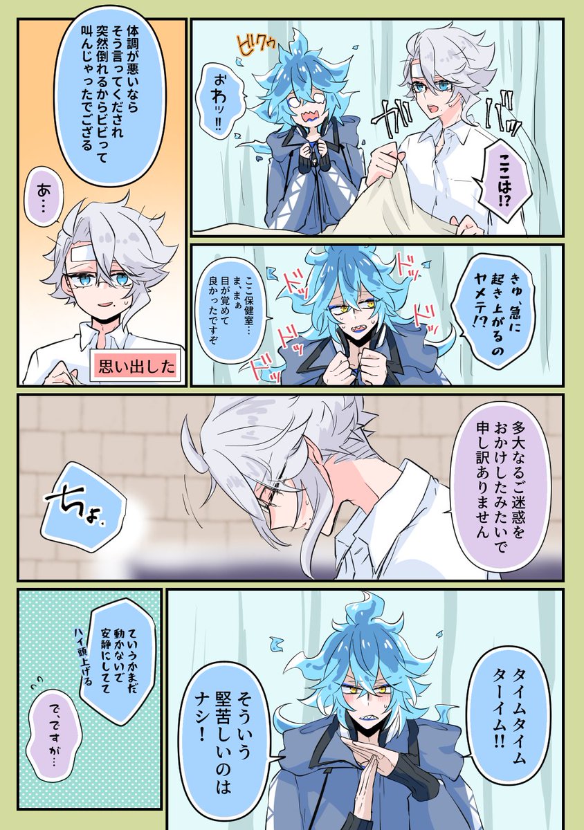 #イデアズ版深夜の60分一本勝負
「貸し借り」
オーバーしています
付き合ってない無自覚両片想い💀🐙
寒暖差で体温調節難しくて、対戦中にぶっ倒れちゃった🐙と保健室に運び込んだ💀の話