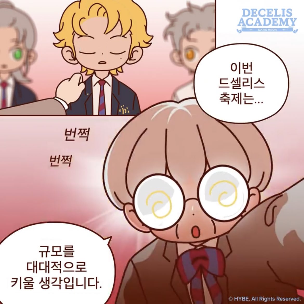축제? 규모를 키워? 감히 롯데월드 콜라보 같은거 나 기대해본다.