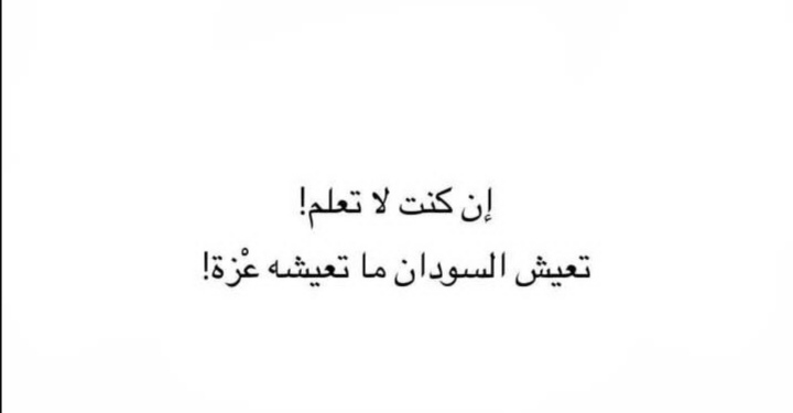 yepitsmina's tweet photo. #TalkAboutSudan https://t.co/s0SR6nAAIY