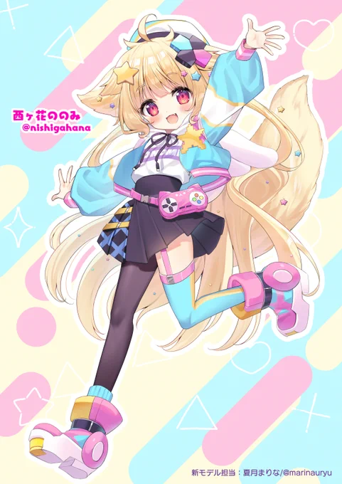 VTuber 西ヶ花ののみ様 #nishigahana 新モデルと併せてキービジュアルも担当いたしました! 