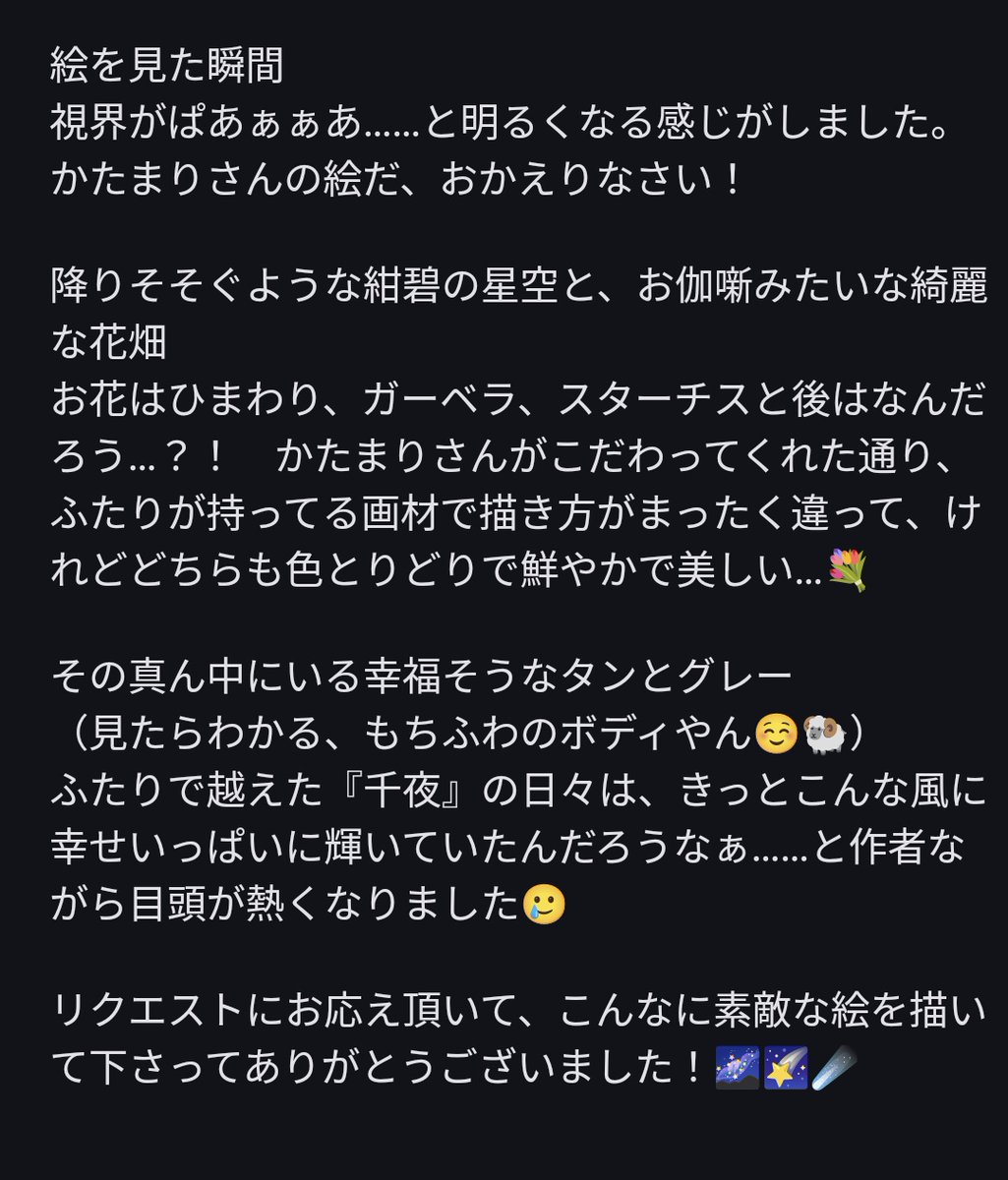 羊ツノのタン@満月浮上 tweet media