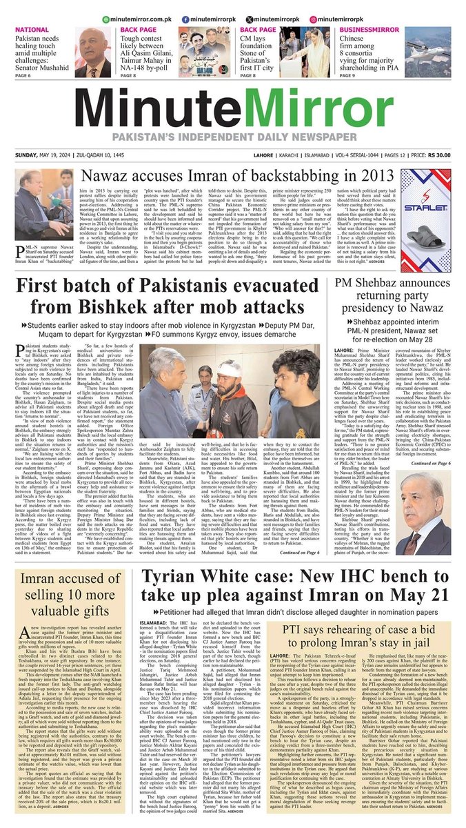 Daily Minute Mirror @minutemirror_pk #MinuteMirror - May 19, 2024 Pakistan’s Premier English Newspaper is being published in Lahore, Karachi, and Islamabad minutemirror.com.pk