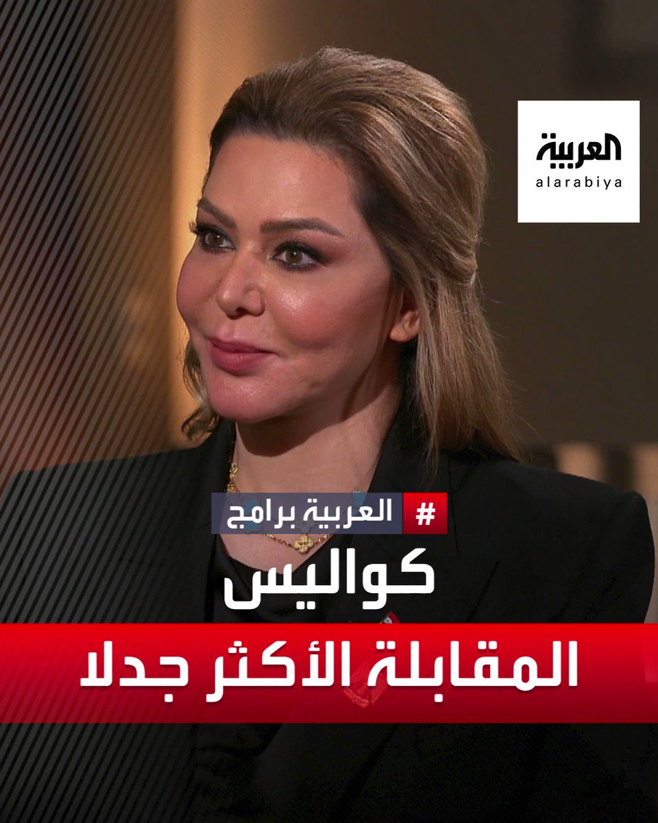 AAlwlyd2513's tweet photo. #الممحونة_رغد_صدام_حسين حسابها #التويتر 

#مليء بالعرافين 

كل منشور عندها إلا ما تجد اثنان أو أكثر من #العرافين 

مرابطين على حسابها لـ #ربط المتابعين بـ حسابها 

وعمل اسحار المحبة لـ المتابعين 

فرق الله جمعكم وهتك ستركم وقسم ظهركم واذهب الله عقولكم وأعمى أبصاركم وأبطل سحركم. https://t.co/UHlykDjJ81